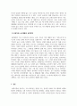 사회학개론_소비가 환경에 미치는 영향과 바람직한 소비생활은 어떤 것인지, 그 실천 방법에 대하여 논하세요. 4페이지