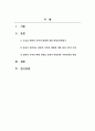 사회학개론_오늘날 전통적 가족이 다양한 이유로 인하여 도전을 받고 해체 과정에 있는 바, 이에 대한 배경, 원인 및 가족을 이해하는 관점에 대해 각자가 고민해봅시다. 2페이지