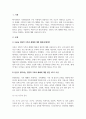 사회학개론_오늘날 전통적 가족이 다양한 이유로 인하여 도전을 받고 해체 과정에 있는 바, 이에 대한 배경, 원인 및 가족을 이해하는 관점에 대해 각자가 고민해봅시다. 3페이지