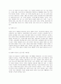 사회학개론_오늘날 전통적 가족이 다양한 이유로 인하여 도전을 받고 해체 과정에 있는 바, 이에 대한 배경, 원인 및 가족을 이해하는 관점에 대해 각자가 고민해봅시다. 4페이지