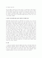 사회학개론_오늘날 전통적 가족이 다양한 이유로 인하여 도전을 받고 해체 과정에 있는 바, 이에 대한 배경, 원인 및 가족을 이해하는 관점에 대해 각자가 고민해봅시다. 5페이지