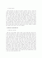 사회학개론_최근 한국사회에는 예멘 난민들이 제주도로 들어오면서 논란이 된 바가 있습니다. 우리사회는 난민을 받아들여야 될까 거부해야 될까 문화론적 측면에서 자신의 견해를 제시하십시오. 4페이지
