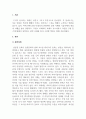 사회학개론_현대 문화 다양성의 관점에서 문화지체와 기술지체의 개념과 사례를 찾아 설명하고, 프랑스 사회학자 피에르 부르디외가 고안한 구별짓기에 대해서 설명하고 관련 사례를 찾아 극복할 수 있는 방법도 함께 설명해 보세요. 3페이지