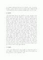 사회학개론_현대 문화 다양성의 관점에서 문화지체와 기술지체의 개념과 사례를 찾아 설명하고, 프랑스 사회학자 피에르 부르디외가 고안한 구별짓기에 대해서 설명하고 관련 사례를 찾아 극복할 수 있는 방법도 함께 설명해 보세요. 4페이지