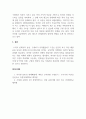 사회학개론_현대 문화 다양성의 관점에서 문화지체와 기술지체의 개념과 사례를 찾아 설명하고, 프랑스 사회학자 피에르 부르디외가 고안한 구별짓기에 대해서 설명하고 관련 사례를 찾아 극복할 수 있는 방법도 함께 설명해 보세요. 5페이지