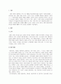 사회학개론_현대사회에서 사회문제 또는 사회적 논란이 되고 있는 다양한 사회적 일탈 현상 가운데 한 가지를 골라 그 원인과 대책에 대하여 자신의 의견을 정리하여 제출 3페이지