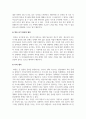 사회학개론_현대사회에서 사회문제 또는 사회적 논란이 되고 있는 다양한 사회적 일탈 현상 가운데 한 가지를 골라 그 원인과 대책에 대하여 자신의 의견을 정리하여 제출 5페이지
