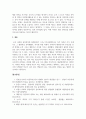 사회학개론_현대사회에서 사회문제 또는 사회적 논란이 되고 있는 다양한 사회적 일탈 현상 가운데 한 가지를 골라 그 원인과 대책에 대하여 자신의 의견을 정리하여 제출 6페이지
