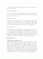 산림치유학_독일, 일본, 한국까지의 산림치유 흐름에 대하여 설명하고 과학적 산림치유 효과에 대하여 논하시오. (2) 6페이지