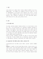 산업심리학_Campbell(1990, 1994)의 직무 수행 모형에 대해 설명하고 한 가지 실제 직무를 예로 들어, Campbell이 제시한 8가지 차원에 맞춰 해당 직무에 대해 구체적으로 설명하시오. 3페이지
