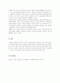 산업심리학_Campbell(1990, 1994)의 직무 수행 모형에 대해 설명하고 한 가지 실제 직무를 예로 들어, Campbell이 제시한 8가지 차원에 맞춰 해당 직무에 대해 구체적으로 설명하시오. 5페이지