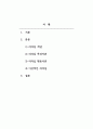 산업심리학_리더십의 유형에 대해 조사한 후 이상적인 리더십 사례에 대해 제시해보세요. 2페이지