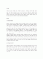 산업심리학_리더십의 유형에 대해 조사한 후 이상적인 리더십 사례에 대해 제시해보세요. 3페이지