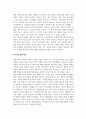 산업심리학_리더십의 유형에 대해 조사한 후 이상적인 리더십 사례에 대해 제시해보세요. 4페이지