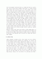 산업심리학_리더십의 유형에 대해 조사한 후 이상적인 리더십 사례에 대해 제시해보세요. 5페이지