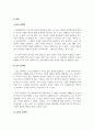 산업심리학_산업심리학의 범위와 적용분야에 대해서 설명해 보시오. 그리고 자신의 가장 관심이 생기는 영역과 그 이유를 설명해보시오. (2) 4페이지