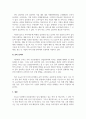 산업심리학_산업심리학의 범위와 적용분야에 대해서 설명해 보시오. 그리고 자신의 가장 관심이 생기는 영역과 그 이유를 설명해보시오. (2) 5페이지