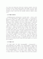 산업심리학_조직개발은 왜 필요하며 조직개발의 발달단계와 조직개발 과정을 설명하시오. 4페이지