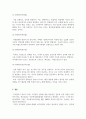 산업심리학_직무분석 후 직무평가를 하게 되는데 직무평가의 의미와 직무평가를 하는 목적을 설명하고 직무평가의 4가지 종류에 대해 특징을 자세히 기술하시오. 4페이지
