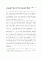 삶의 질과 공공정책_1. 복지정책의 급여대상자의 선정원칙은 크게 보편주의와 선별주의로 분류할 수 있는바, 이들을 평등과 공평(Equality and Equity)에 관련지어 설명하시오. 2. 코로나 19와 같은 국민건강 위기에 대응할 수 있는 국민건강보험의 개선방안을 논하시오. 2페이지