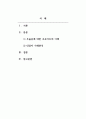 상담심리학_다음의 정보를 바탕으로 정신분석적 접근을 사용하여 상담을 진행한다고 가정하고, 더 탐색해야 하는 정보가 무엇이며 왜 그런지, 내담자 문제의 원인은 무엇인지, 또 이러한 정보를 이용하여 어떻게 상담을 진행할 것인지 작성하시오. 2페이지