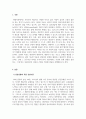 상담심리학_문제 상황을 설정하고, 그에 맞는 상담이론의 과정과 기법을 적용해 상담을 진행하시오. 3페이지