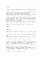 상담심리학_상담과 치료에 대한 차이를 서술하고 이시대에서 상담이 얼마나 중요한지를 서술 하십시오. 3페이지