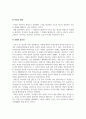 상담심리학_상담과 치료에 대한 차이를 서술하고 이시대에서 상담이 얼마나 중요한지를 서술 하십시오. 4페이지