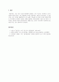 상담심리학_상담과 치료에 대한 차이를 서술하고 이시대에서 상담이 얼마나 중요한지를 서술 하십시오. 5페이지