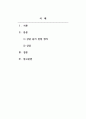 상담심리학_영화 (굿윌 헌팅) 감상 후 영화 속 상담 과정을 상담심리학 과목에서 배운 상담 용어의 관점에서 정리하고, 상담이란 무엇인지 논술한다. 2페이지