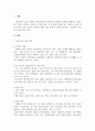 상담심리학_영화 (굿윌 헌팅) 감상 후 영화 속 상담 과정을 상담심리학 과목에서 배운 상담 용어의 관점에서 정리하고, 상담이란 무엇인지 논술한다. 3페이지
