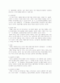 상담심리학_영화 (굿윌 헌팅) 감상 후 영화 속 상담 과정을 상담심리학 과목에서 배운 상담 용어의 관점에서 정리하고, 상담이란 무엇인지 논술한다. 4페이지