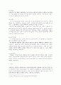 상담심리학_영화 (굿윌 헌팅) 감상 후 영화 속 상담 과정을 상담심리학 과목에서 배운 상담 용어의 관점에서 정리하고, 상담이란 무엇인지 논술한다. 5페이지