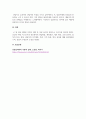 상담심리학_영화 (굿윌 헌팅) 감상 후 영화 속 상담 과정을 상담심리학 과목에서 배운 상담 용어의 관점에서 정리하고, 상담이란 무엇인지 논술한다. 6페이지