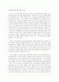 상담심리학_우리는 빙산의 일각이라는 말을 많이 사용한다. 정신분석에서 무의식에 대한 설명도 이 빙산에 비유하고 있다. 그렇다면 그 부분에 대해 자신은 어떻게 생각하는지 그것이 자신의 경험과 연관된 것이 있다면 그 부분에 대해 적어보시오. 4페이지