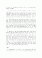 상담심리학_우리는 빙산의 일각이라는 말을 많이 사용한다. 정신분석에서 무의식에 대한 설명도 이 빙산에 비유하고 있다. 그렇다면 그 부분에 대해 자신은 어떻게 생각하는지 그것이 자신의 경험과 연관된 것이 있다면 그 부분에 대해 적어보시오. 5페이지