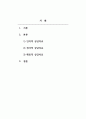 상담심리학_인지, 정서, 행동치료의 상담 목표 및 과정을 본인의 상담사례 가설을 정한 후 정리해 주세요. 2페이지