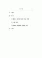 상담심리학_인지행동 상담 중 앨리스의 ABCDE 모형에 관해서 서술한 후 학습자 자신의 문제 중 하나의 사례를 제시하고, 아래 제시한 내용을 포함해서 ABCDE 모형으로 문제해결 과정에 관해 서술하시오. 2페이지