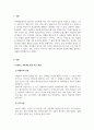 상담심리학_인지행동 상담 중 앨리스의 ABCDE 모형에 관해서 서술한 후 학습자 자신의 문제 중 하나의 사례를 제시하고, 아래 제시한 내용을 포함해서 ABCDE 모형으로 문제해결 과정에 관해 서술하시오. 3페이지