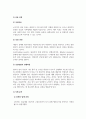 상담심리학_인지행동 상담 중 앨리스의 ABCDE 모형에 관해서 서술한 후 학습자 자신의 문제 중 하나의 사례를 제시하고, 아래 제시한 내용을 포함해서 ABCDE 모형으로 문제해결 과정에 관해 서술하시오. 4페이지