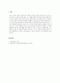 상담심리학_인지행동 상담 중 앨리스의 ABCDE 모형에 관해서 서술한 후 학습자 자신의 문제 중 하나의 사례를 제시하고, 아래 제시한 내용을 포함해서 ABCDE 모형으로 문제해결 과정에 관해 서술하시오. 6페이지
