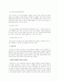 상담심리학_인지행동 상담 중 엘리스의 ABCDE 모형에 관해서 서술한 후, 학습자 자신의 문제 중 하나의 사례를 제시하고, 아래 제시한 내용을 포함해서 ABCDE 모형으로 문제해결 과정에 관해 서술하시오. 4페이지