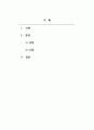 상담심리학_자신의 장점 30가지와 단점 5가지를 적어보세요. 특별히 단점에 대해서는 구체적인 상황적인 예와 성장 경험의 영향 등을 들어 설명해 보세요. 2페이지
