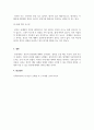 상담심리학_자신의 장점 30가지와 단점 5가지를 적어보세요. 특별히 단점에 대해서는 구체적인 상황적인 예와 성장 경험의 영향 등을 들어 설명해 보세요. 6페이지