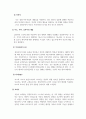 상담심리학_정신분석에서 의식, 전의식, 무의식과 이드, 자아, 초자아에 대한 주요개념을 정리하시오. 4페이지