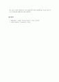 상담심리학_정신분석에서 의식, 전의식, 무의식과 이드, 자아, 초자아에 대한 주요개념을 정리하시오. 6페이지