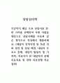 상담심리학_지금까지 배운 주요 상담이론 중, 한 가지를 선택하여 주변 사람을 대상으로 상담사례를 다음과 같은 형식으로 작성해서 제출하세요. (2) 1페이지