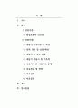 상담심리학_지금까지 배운 주요 상담이론 중, 한 가지를 선택하여 주변 사람을 대상으로 상담사례를 다음과 같은 형식으로 작성해서 제출하세요. 2페이지