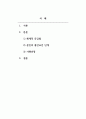 상담심리학_체계적 둔감법의 개념을 정리하고, 실제 자신의 예를 통해 시행과정을 설명하십시오.(반드시 자신이 불안을 느끼는 대상을 정한 후, 불안의 정도를 10개의 위계를 설정하여 설명하십시오) 2페이지