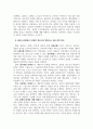 상담심리학_특성-요인 상담의 과정을 단계별로 서술하고 상담자 관점에서 1단계인 정보수집 방법 중 어떤 방법으로 적용해서 상담할 것인지 서술하시오. (2) 4페이지